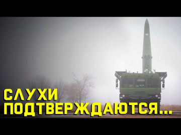 Ускоряемся. Новые «Искандеры» для новой армии