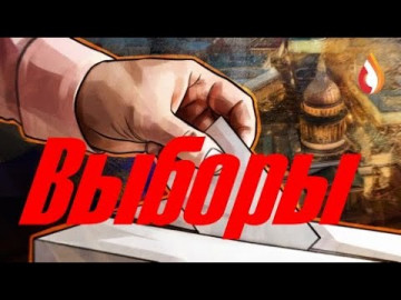 Выборы | Убогие | бАгАтАя колония | Военные учения и страх Табаков