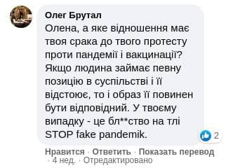 Антиваксерские байки, жутики и угрозы