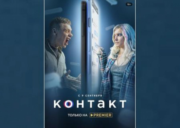 Алкоголики, воры и иждивенцы: в российском сериале создали образ беженцев из ДНР