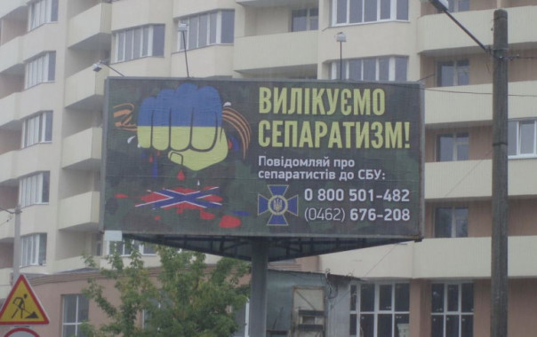 На Украине инакомыслие преследуют стратегически и тактически