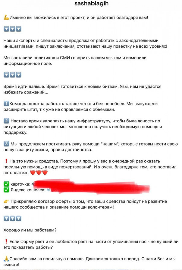 биография александры машковой благих. 1634978733 photo 2021 10 23 11 20 53. биография александры машковой благих фото. биография александры машковой благих-1634978733 photo 2021 10 23 11 20 53. картинка биография александры машковой благих. картинка 1634978733 photo 2021 10 23 11 20 53. Предисловие 2021 г. Статья написана в 2019 г., еще до пандемии ковида. Однако, к сожалению, не утратила актуальности. Здесь рассказано о некоторых "специфических" чертах антивакцинальной организации "Иммунный ответ". биография александры машковой благих. 1634978733 photo 2021 10 23 11 20 53. биография александры машковой благих фото. биография александры машковой благих-1634978733 photo 2021 10 23 11 20 53. картинка биография александры машковой благих. картинка 1634978733 photo 2021 10 23 11 20 53. Предисловие 2021 г. Статья написана в 2019 г., еще до пандемии ковида. Однако, к сожалению, не утратила актуальности. Здесь рассказано о некоторых "специфических" чертах антивакцинальной организации "Иммунный ответ".