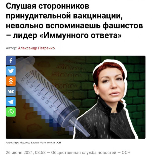 биография александры машковой благих. 1634978770 photo 2021 10 23 11 18 57. биография александры машковой благих фото. биография александры машковой благих-1634978770 photo 2021 10 23 11 18 57. картинка биография александры машковой благих. картинка 1634978770 photo 2021 10 23 11 18 57. Предисловие 2021 г. Статья написана в 2019 г., еще до пандемии ковида. Однако, к сожалению, не утратила актуальности. Здесь рассказано о некоторых "специфических" чертах антивакцинальной организации "Иммунный ответ". биография александры машковой благих. 1634978770 photo 2021 10 23 11 18 57. биография александры машковой благих фото. биография александры машковой благих-1634978770 photo 2021 10 23 11 18 57. картинка биография александры машковой благих. картинка 1634978770 photo 2021 10 23 11 18 57. Предисловие 2021 г. Статья написана в 2019 г., еще до пандемии ковида. Однако, к сожалению, не утратила актуальности. Здесь рассказано о некоторых "специфических" чертах антивакцинальной организации "Иммунный ответ".