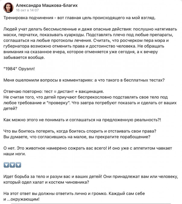 биография александры машковой благих. 1634978780 photo 2021 10 23 11 20 55. биография александры машковой благих фото. биография александры машковой благих-1634978780 photo 2021 10 23 11 20 55. картинка биография александры машковой благих. картинка 1634978780 photo 2021 10 23 11 20 55. Предисловие 2021 г. Статья написана в 2019 г., еще до пандемии ковида. Однако, к сожалению, не утратила актуальности. Здесь рассказано о некоторых "специфических" чертах антивакцинальной организации "Иммунный ответ". биография александры машковой благих. 1634978780 photo 2021 10 23 11 20 55. биография александры машковой благих фото. биография александры машковой благих-1634978780 photo 2021 10 23 11 20 55. картинка биография александры машковой благих. картинка 1634978780 photo 2021 10 23 11 20 55. Предисловие 2021 г. Статья написана в 2019 г., еще до пандемии ковида. Однако, к сожалению, не утратила актуальности. Здесь рассказано о некоторых "специфических" чертах антивакцинальной организации "Иммунный ответ".