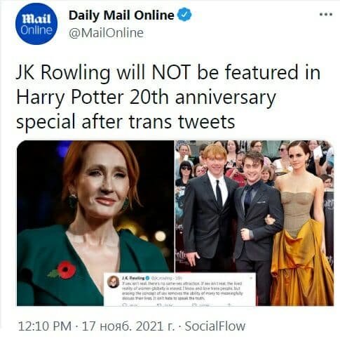 Джоан Роулинг не пригласили на 20-летие первого фильма про Гарри Поттера.