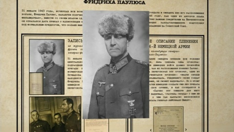 Стали доступны уникальные архивы о завершении Сталинградской битвы