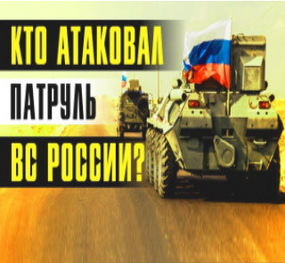 Сирия: атака на ВП России. Донбасс: активизация боевых действий | Владлен Татарский, Олег Блохин