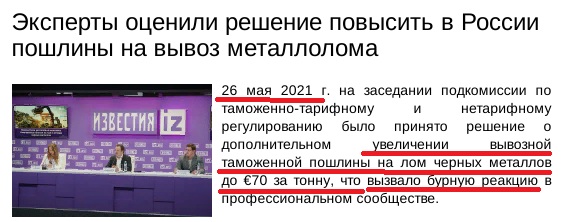 Депутат-социалист Михаил Делягин жёстко вскрыл предательскую госполитику чинуш в металлургии, армии и ВПК