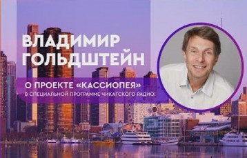 Вечерний Чикаго. Интервью об инопланетянах, пришельцах и контактах с НЛО. Кассиопея