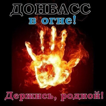 Вчера север ЛНР ходил ходуном