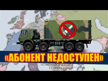 Калининград взял под контроль связь НАТО во всей Европе