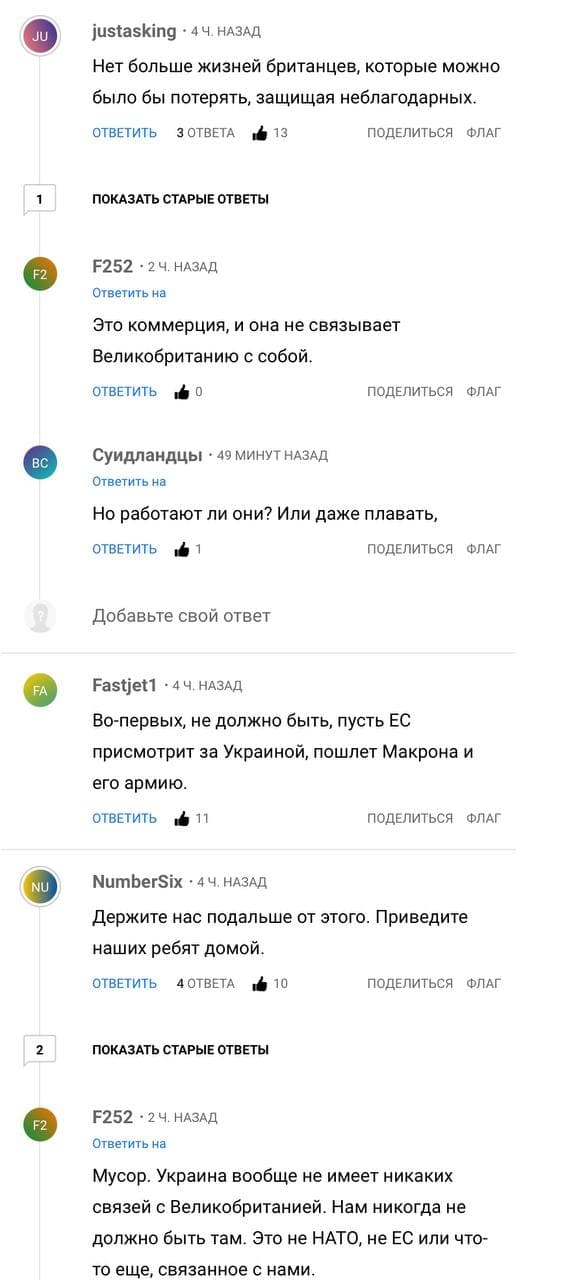 "Жрать на халяву и украинок портить это же не с Путиным воевать!": Великобритания планирует эвакуацию своих войск в случае вторжения России на Украину