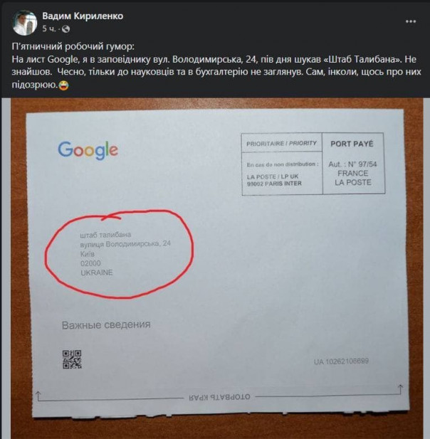 "Штаб Талибана" в "Софии Киевской"