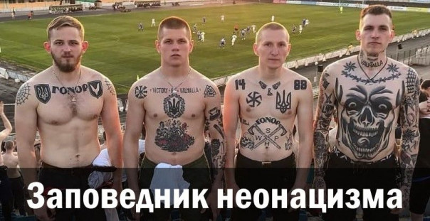 УЕФА наказал фанатов сборной Украины за расизм