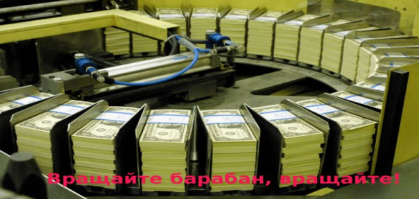 Эмиссия есть, а бабла нет