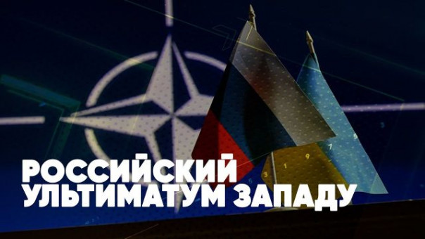 СРОЧНО | Российский ультиматум Западу | Украина вне НАТО | Спецэфир Сергея Карнаухова и Якова Кедми