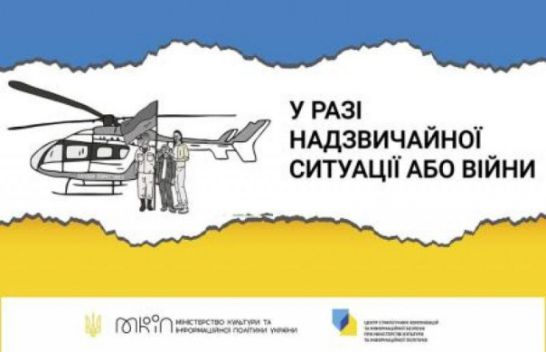 «Как правильно встретить Путина». В Украине выпустили методичку о подготовке граждан к ЧП или войне