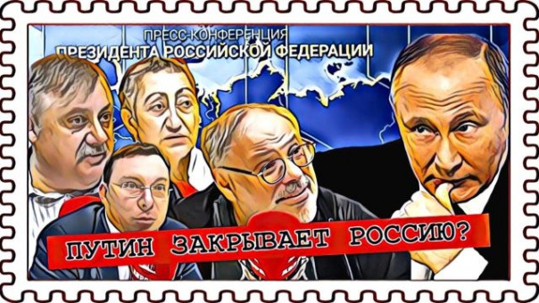 «Защита Путина» на пресс-конференции президента (Хазин, Евстафьев, Геворгян, Бондаренко)