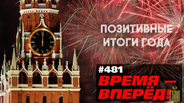 Это был прекрасный год! Главные достижения России