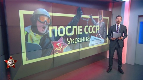 30 лет без СССР. Украина. Цифры