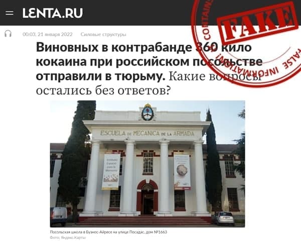 Хотели сенсации? Получили - Лента.Ру выпустила фальшивку чистой воды.