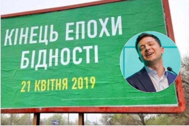 Хроники здобулятины: В Офисе пРезидента предложили ввести продуктовые карточки для малоимущих