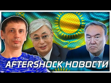 Срочно: Блицкриг в Казахстане - зачистка. Россия отправила десант