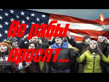 Не рабы просят | Дебилизация в действии | Историческое решение | Вот и поговорили... и др.