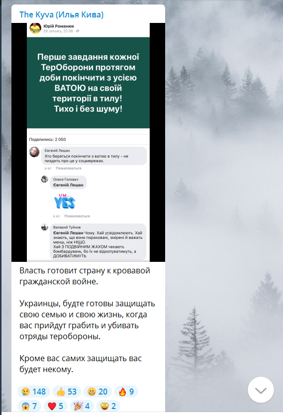 На Украине первой задачей терробороны провозгласили уничтожение «ваты» в тылу