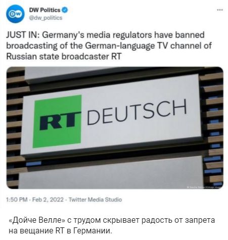 Регулятор ФРГ запретил RT DE вещание на немецком языке | МИД России приступит к ответным мерам в отношении немецких СМИ из-за ситуации с RT DE