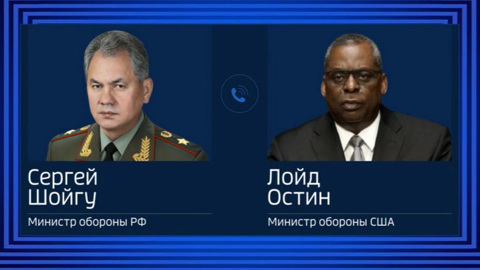 По инициативе США: Шойгу снова поговорит с Остином.
