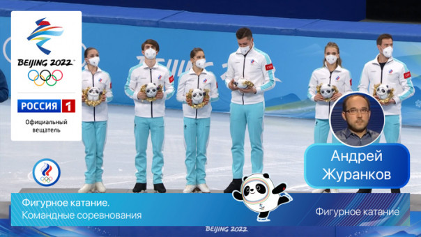 Олимпийские игры. Канадцы: требуем исключить фигурное катание