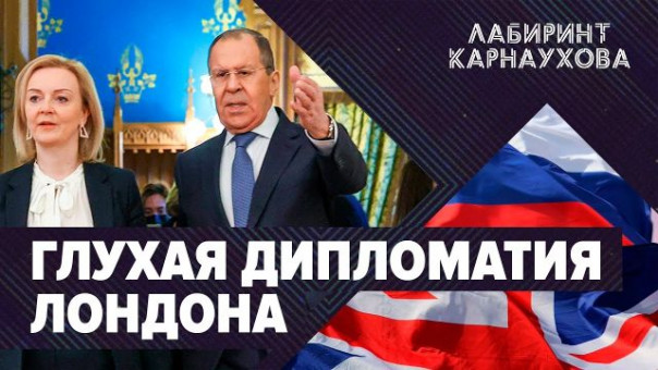 Глухая дипломатия Лондона | Токаев в Кремле | Расстрел на польской границе | Спецэфир Сергея Карнаухова