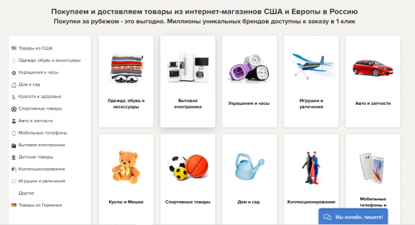 Доставка товаров из интернет-магазинов США и с Ebay: в чем выгода