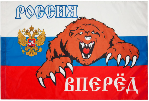 Начинается?