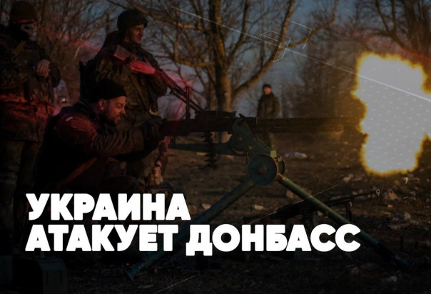 СРОЧНО | Путин собирает Совбез | Украина атакует Донбасс | Бои по всему фронту | Спецэфир