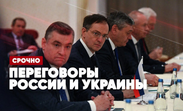 Срочно | Переговоры России и Украины | Завершились переговоры России и Украины | Принуждение Киева к миру | Спецэфир 28.02.2022