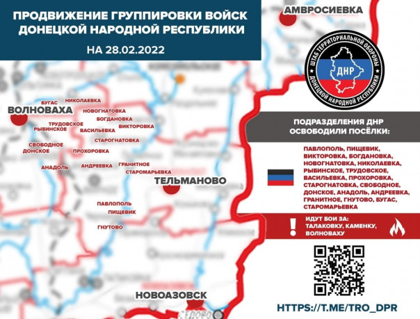 На вечер 28 февраля освобождены 27 населённых пунктов