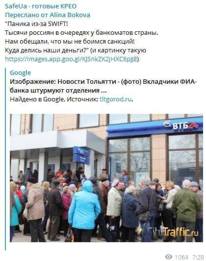 Ликбез по фальшивкам: Дедушка Геббельс плачет! | Потерпите, за вами придут! Немного о фальшомётах и паразитах