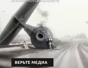 Боевой космический штурмовик Империи разбился на Украине