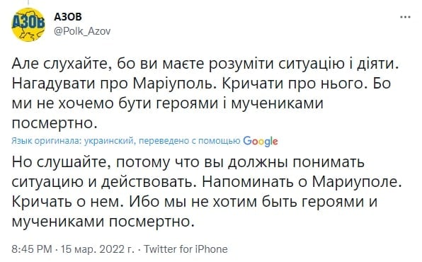 Хероям страшно: Обращение замкома «Азова» из Мариуполя, который похоже в своем истерике уже дошел до стадии