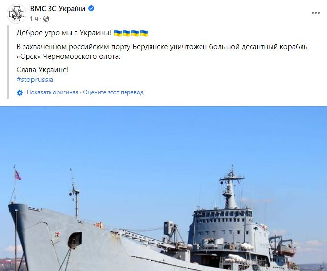 бдк саратов черноморского флота. какие получил повреждения большой десантный корабль новочеркасск. бдк новочеркасск. военный корабль новочеркасск. бдк новочеркасск.