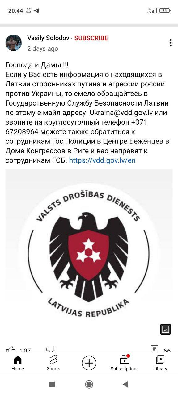 Празднование 9 мая в Латвии - теперь уголовное преступление