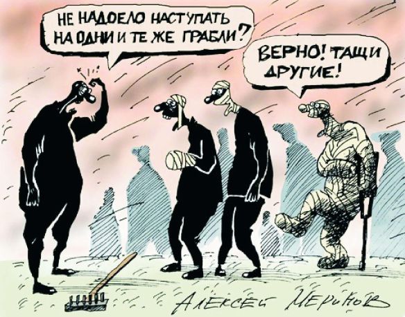 Панове атакуэ