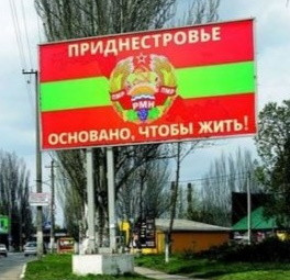 Ждать ли переноса военного конфликта на территорию Приднестровья?