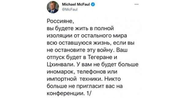 «Умом Россию не понять, особенно американским».