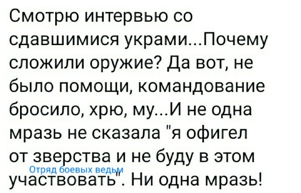 Ложь сдавшегося в плен боевика «Азова» о непричастности к деструктивной идеологии выдал его смартфон