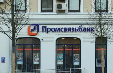 Промсвязьбанк (ПСБ) начал предоставлять банковские услуги населению и бизнесу в Крыму