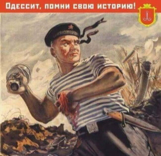 Трудное освобождение Одессы…
