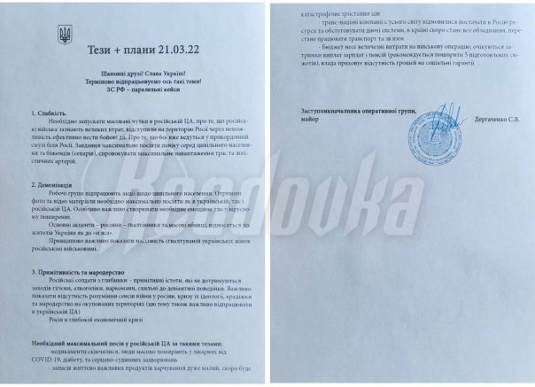 На оставленном заводе Ильича в Мариуполе обнаружены методички ЦИПсО